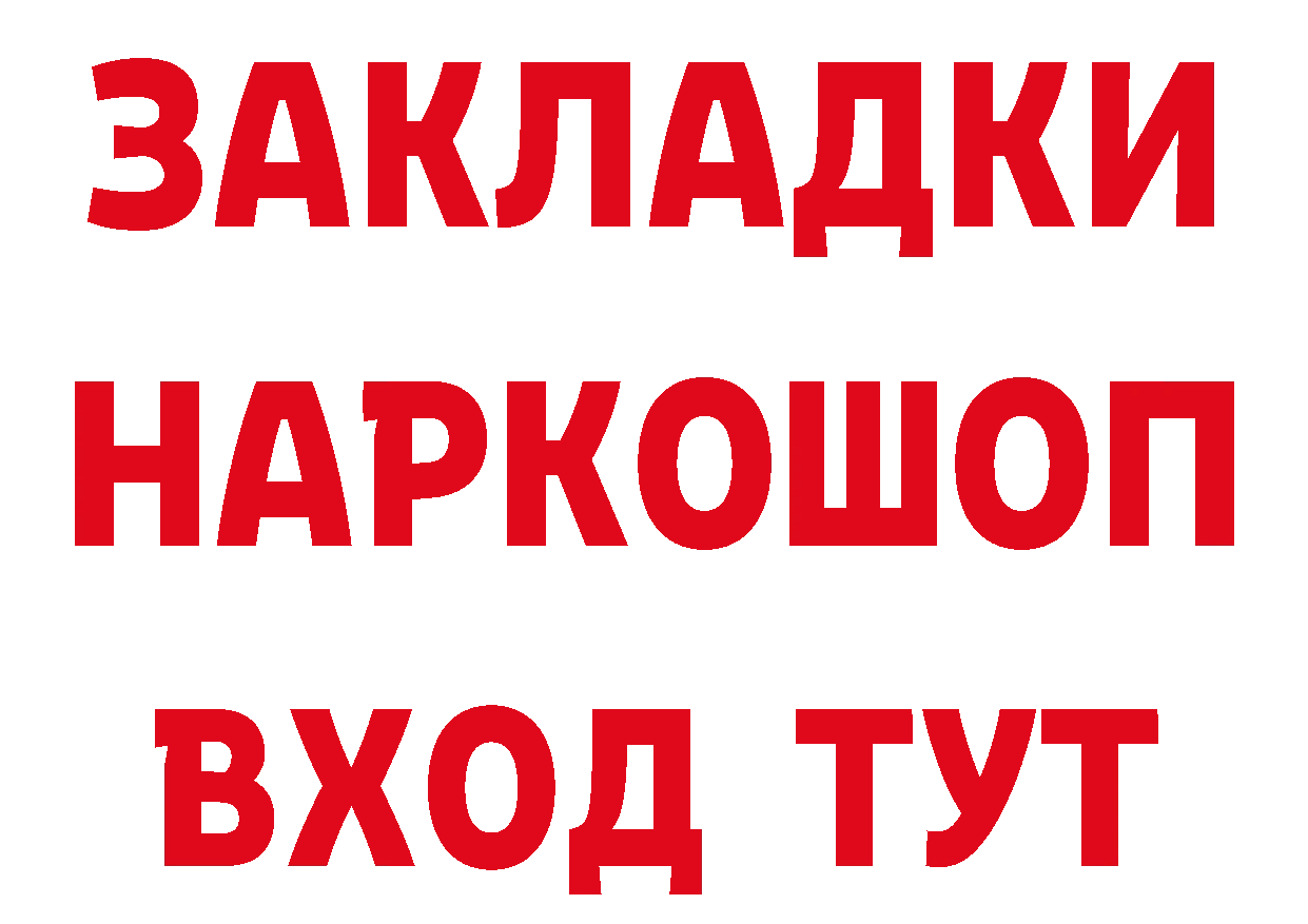 БУТИРАТ оксибутират зеркало это mega Александров